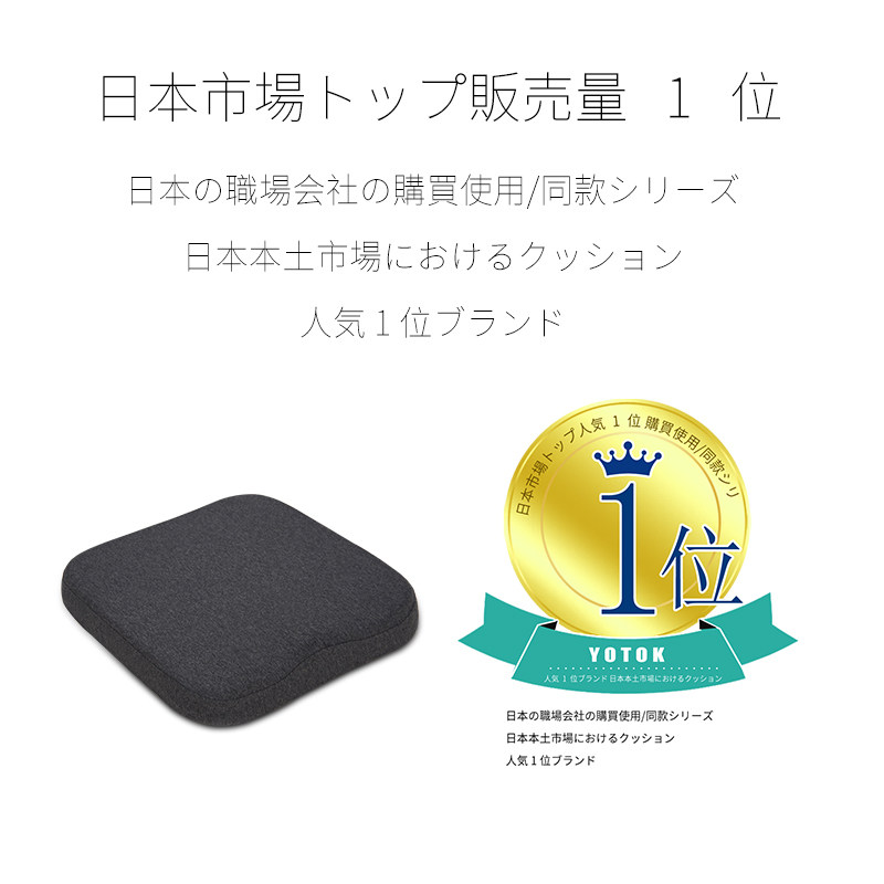 YOTOK日本正品坐垫防屁股痛护腰办公室久坐神器透气屁垫座垫椅垫