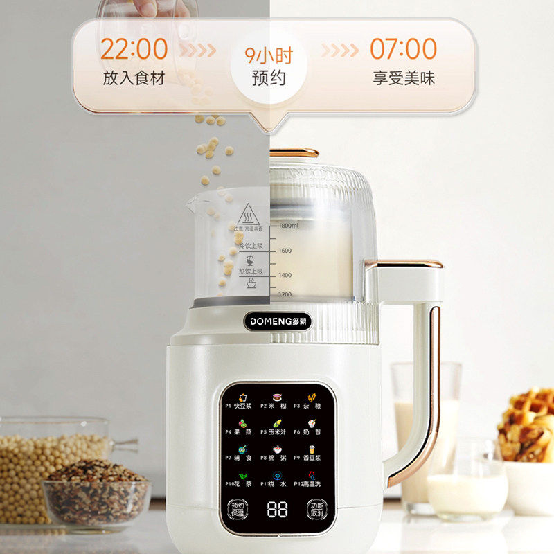 多蒙微压豆浆机家用小型迷你全自动多功能破壁机免过滤搅拌料理机,淘宝优惠券,粉丝福利购,淘宝优惠卷