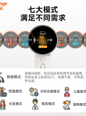 橙色云智能等离子高速吹风机负离子护发儿童电吹风家用风筒带屏幕