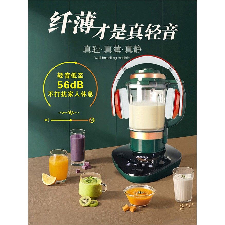 德国惠妈/hurma破壁机家用多功能料理智能榨汁辅食轻音免滤豆浆机,淘宝优惠券,粉丝福利购,淘宝优惠卷