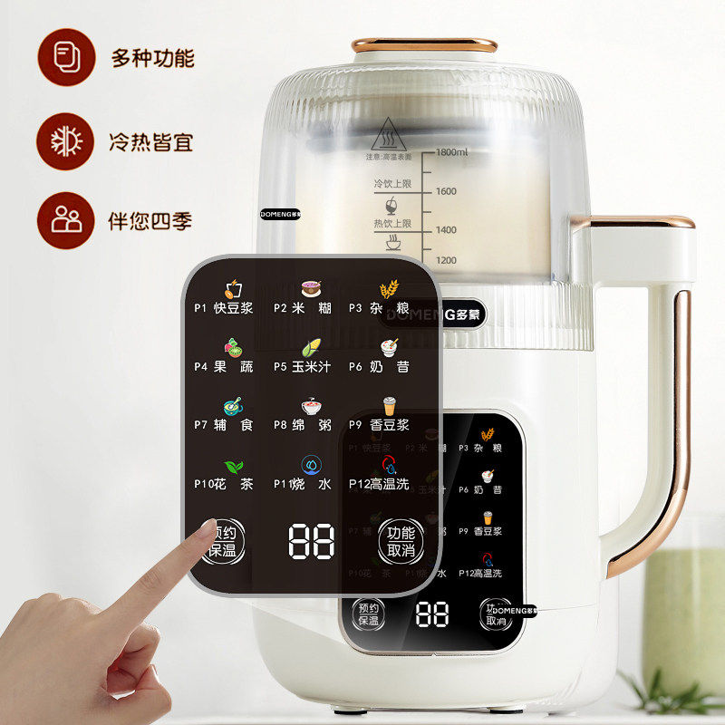 多蒙微压豆浆机家用小型迷你全自动多功能破壁机免过滤搅拌料理机,淘宝优惠券,粉丝福利购,淘宝优惠卷