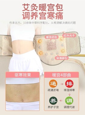 暖宫腰带加热艾灸热敷震脂带护腰震动按摩宫寒暖肚子瘦身减肥神器