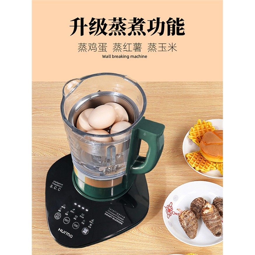 德国惠妈/hurma破壁机家用多功能料理智能榨汁辅食轻音免滤豆浆机,淘宝优惠券,粉丝福利购,淘宝优惠卷