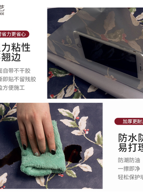 家具翻新贴纸防水防潮自粘墙纸
