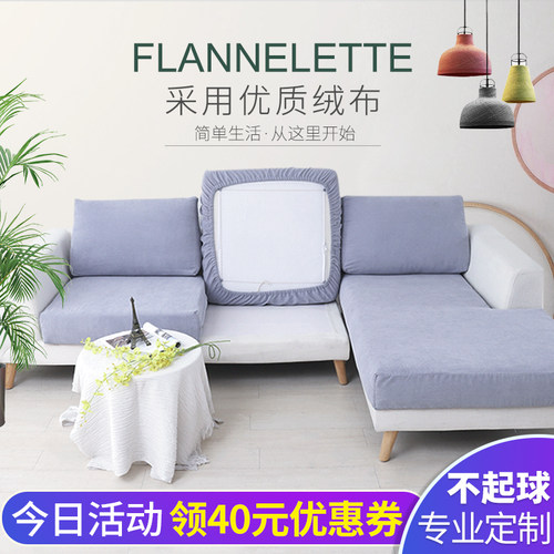沙发套罩定制外套坐垫套子定做靠背海绵垫子布套全包带拉链可拆洗 - 图0