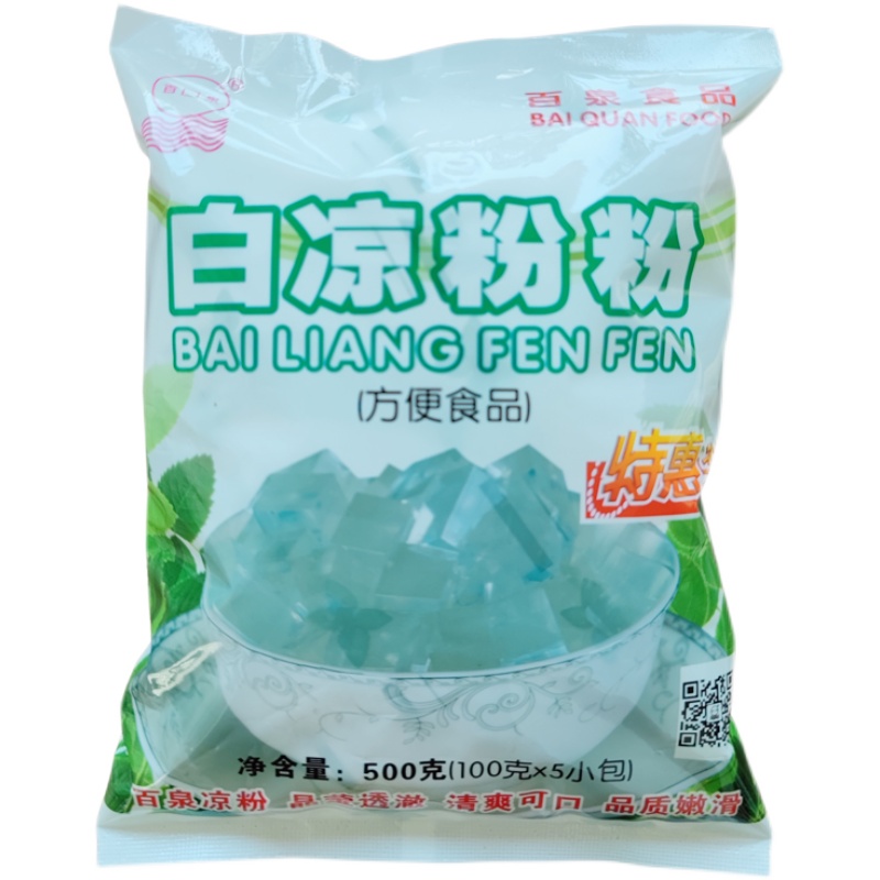 百泉正宗黑凉粉白凉粉500g自制家用儿童专用果冻布丁烧仙草奶茶粉-图3