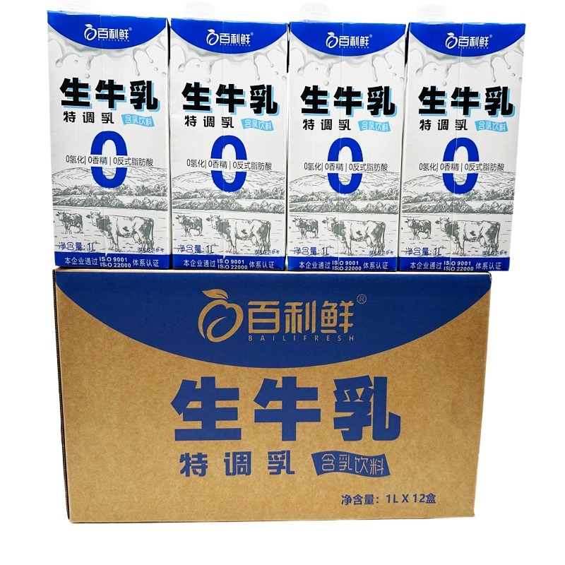 百利鲜生牛乳1L连锁店同款霸王茶姬奶茶咖啡鲜奶茶轻乳茶专用原料 - 图0