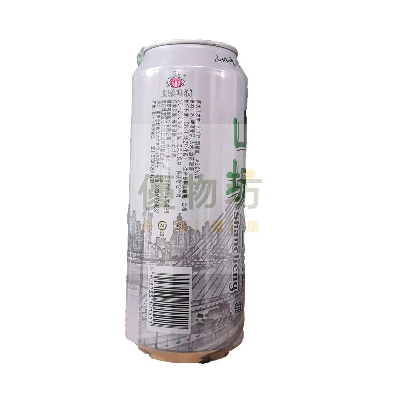 重庆山城冰爽啤酒500ml*4听6听12整箱大罐装非清爽型 老山城啤酒 - 图3