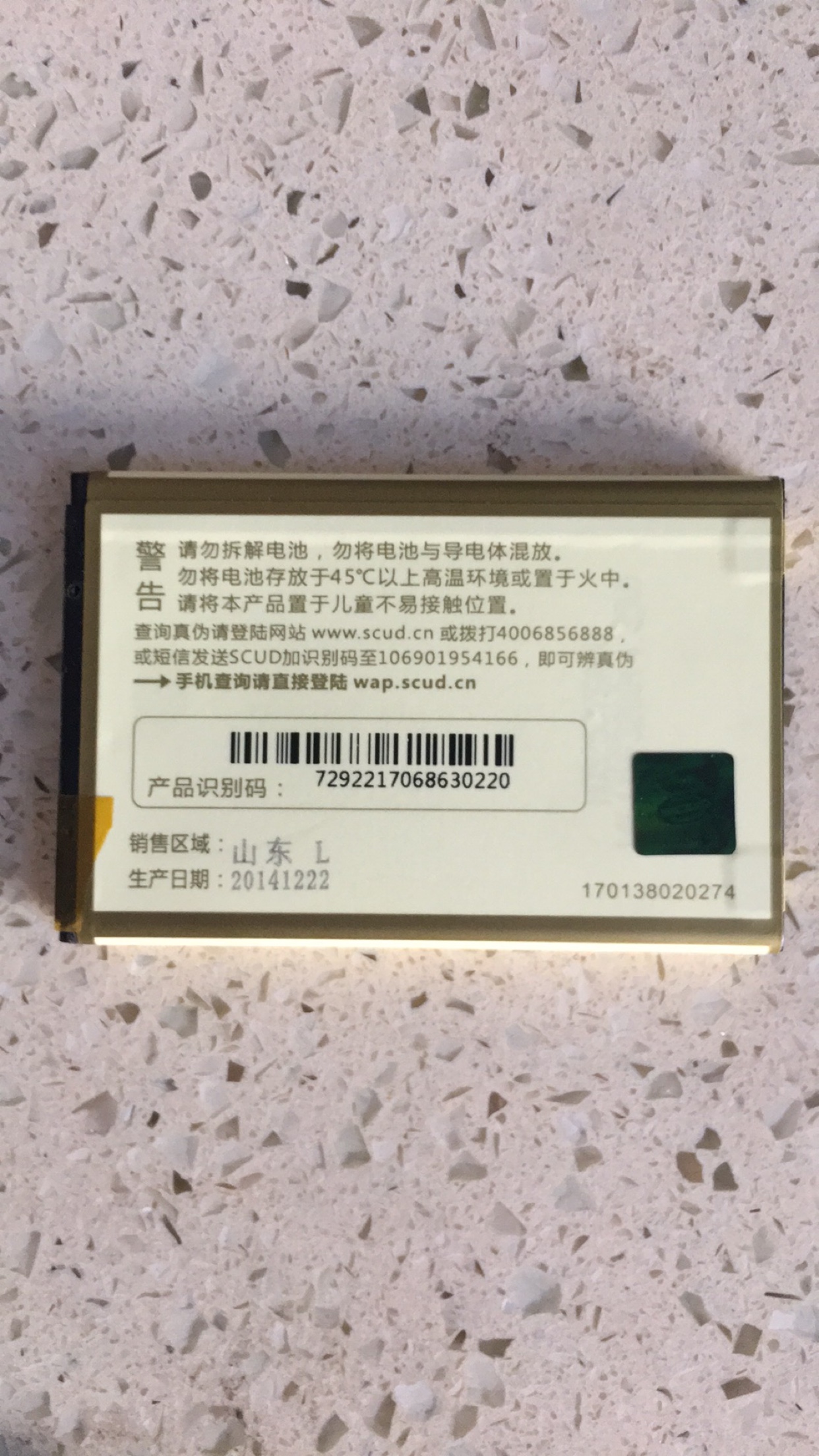 适配飞毛腿N9000电池三星note3 N9006 N9008V N9002智能手机电板-图0