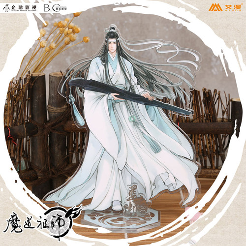 官方正版 魔道祖师周边立牌 忘羡江澄金凌薛洋魏无羡蓝忘机金陵 - 图2