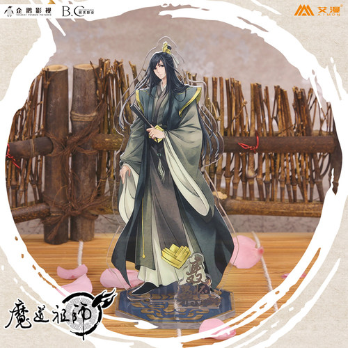 官方正版 魔道祖师周边立牌 忘羡江澄金凌薛洋魏无羡蓝忘机金陵 - 图1