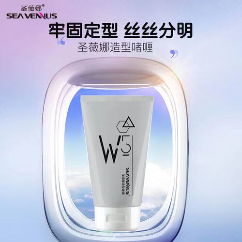 圣薇娜W5啫喱膏男士大背头发造型清爽保湿蓬松特硬定型油头发胶 - 图0