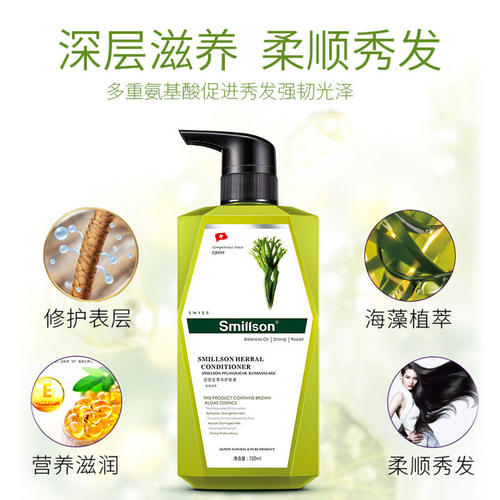瑞士Smillson丝密生商超二代草本滋养顺滑控油去屑洗发水护发素 - 图2