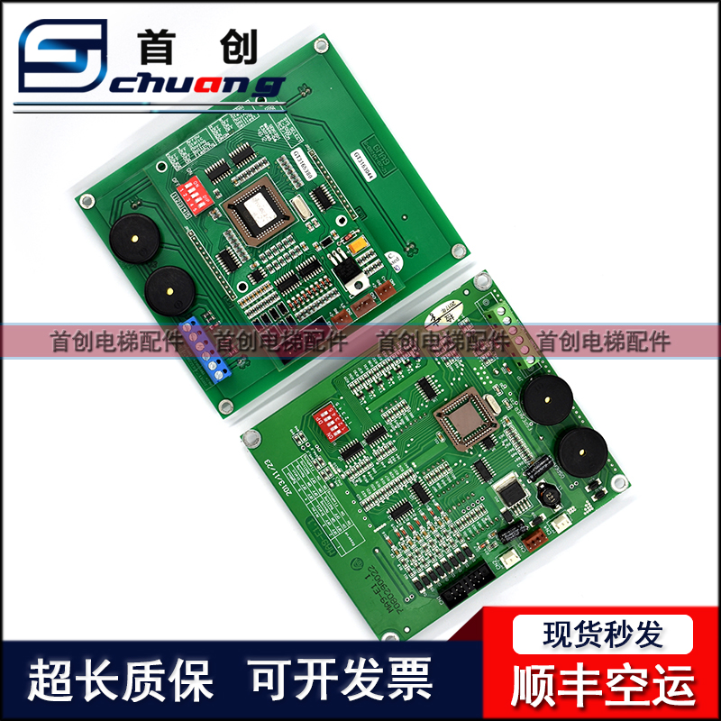 蒂森电梯配件轿内轿厢显示板/MA9-E 1.1/V2.0/V3 MA9-S/全新 现货 - 图1