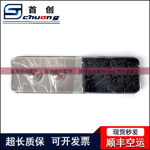 电梯配件 新时达电梯外呼显示板SM.04VS/G /Y正品现货 秒发质保 - 图0