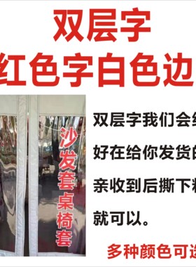 不干胶电脑腰线防撞条即时贴定制