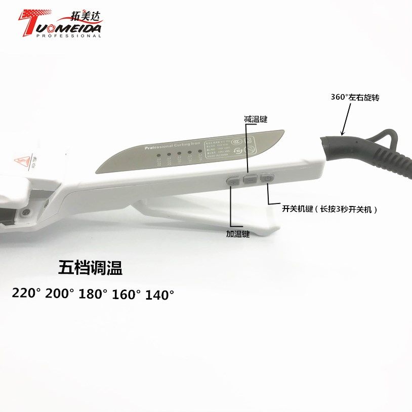 拓美达夹板直发器理发店专用拉直板专业发廊离子烫宽板负离子熨板,淘宝优惠券,粉丝福利购,淘宝优惠卷