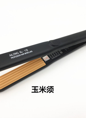 包邮al艾伦118美发烫蓬松夹板