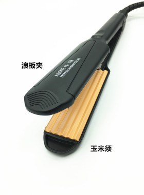 包邮amp&;艾伦138美发拉直