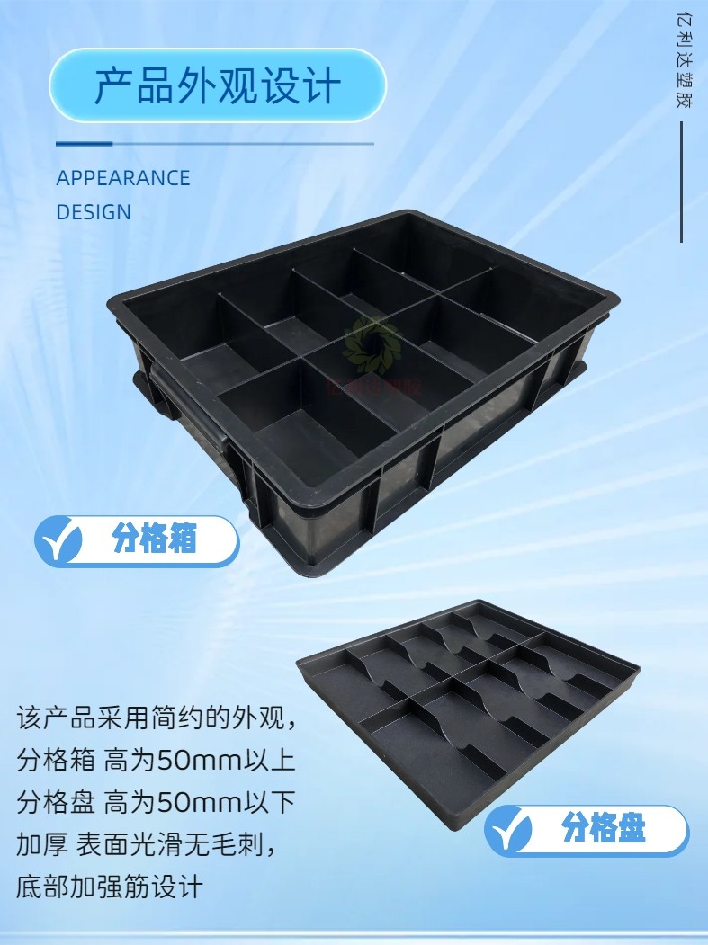 加厚黑色防静电周转箱方盘分格收纳分类整理储物胶筐胶塑料分格盘,淘宝优惠券,粉丝福利购,淘宝优惠卷