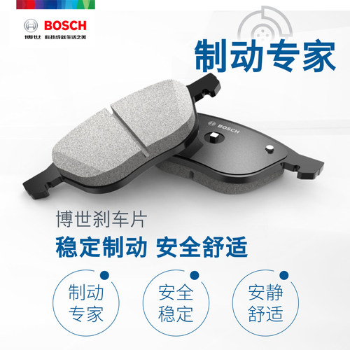 奇瑞艾瑞泽5 7 E EX GX Pro瑞虎3 5 3X 5X 7 8博世前后刹车片PLUS - 图1