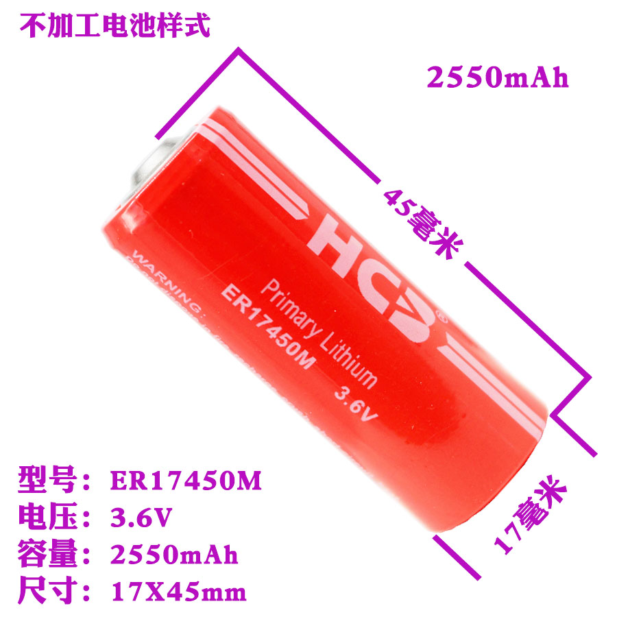 昊诚原装正品ER17450M锂电池3.6V水表电表仪表流量计RAM记忆PLC - 图1