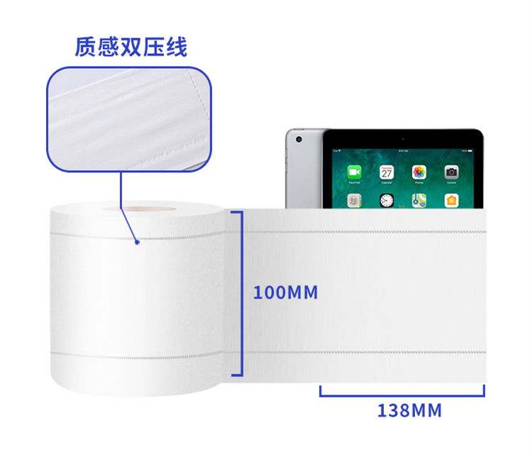 京心悦家用卷纸厕纸卫生纸实惠装手纸加厚原生木浆140g有芯卷筒纸