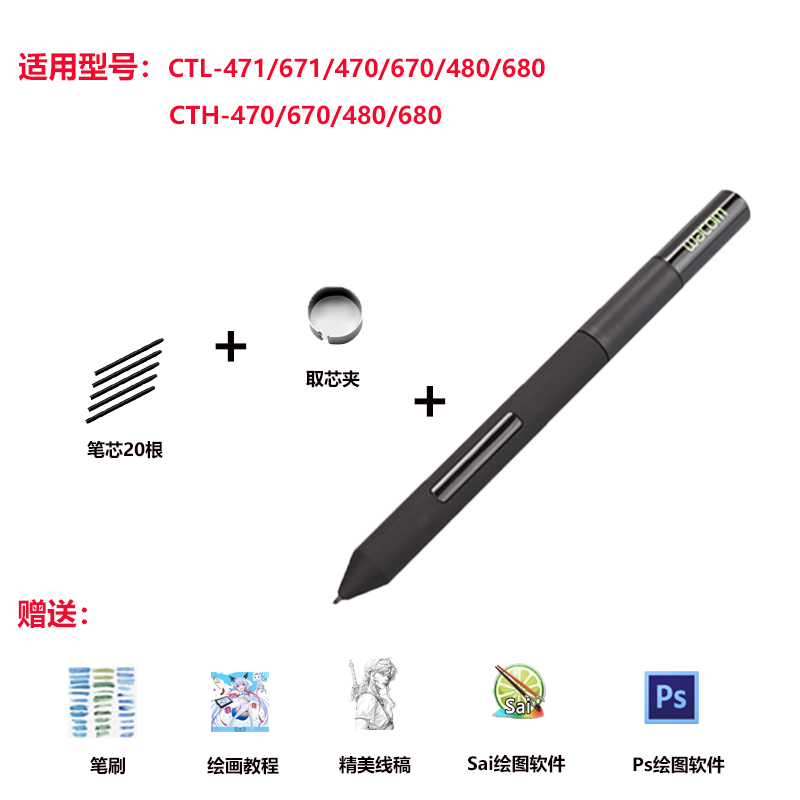 Wacom Bamboo数位板ctl471/671/672手绘板压感笔数位板绘图仪手写-图2