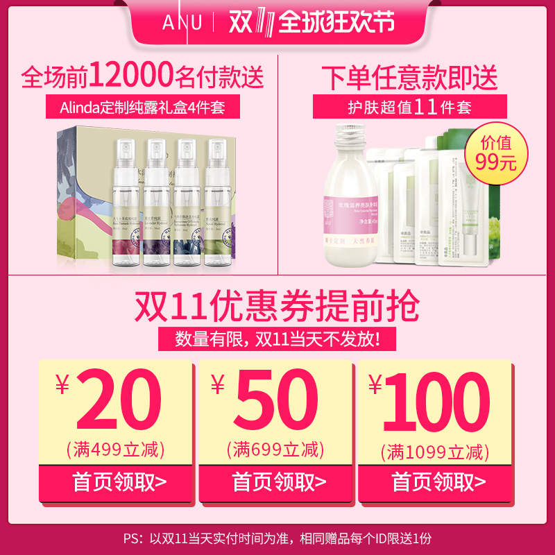 Alinda 淡化黑眼圈精油眼袋 阿奴明眸焕彩眼部精油 芳疗师 亲研 Alinda 淡化黑眼圈精油眼袋 阿奴明眸焕彩眼部精油 芳疗师 亲研