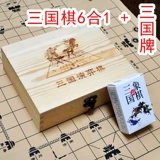 Шахматы, настольная игра, интеллектуальная игрушка, три царства