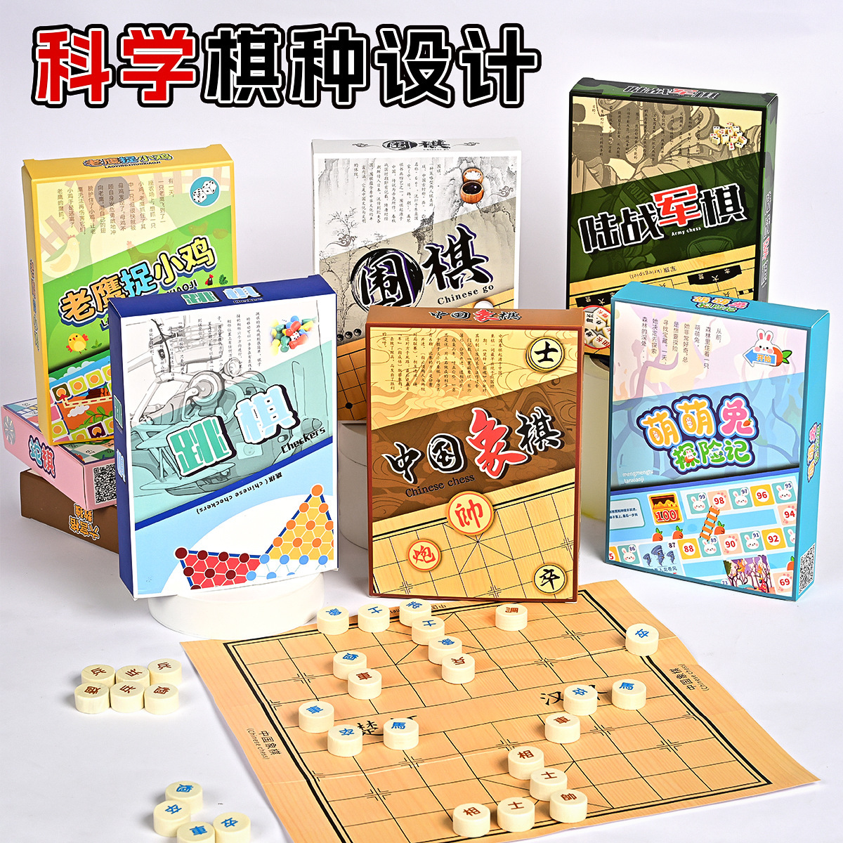 儿童智力早教飞行跳棋斗兽棋象棋蛇棋军旗围棋便携桌面游戏玩具 - 图2