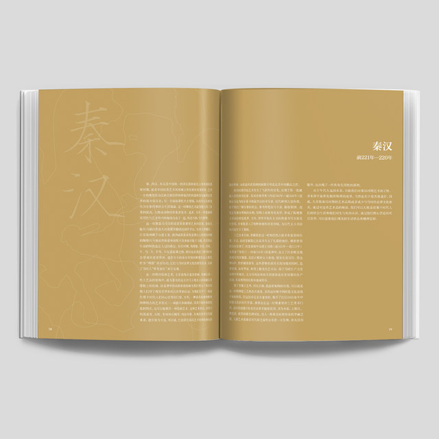 Official straight hair, brand new 5000 years of Chinese art