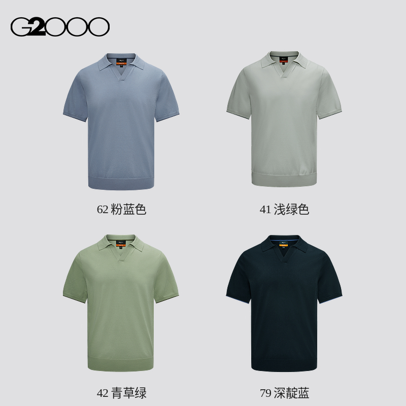 【可机洗】G2000男装SS24商场新款柔软亲肤V型翻领Polo领针织衫男