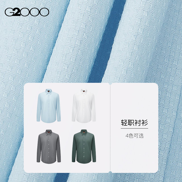G2000 men's spring new long-sleeved shirt formal wear for work shirt for men.