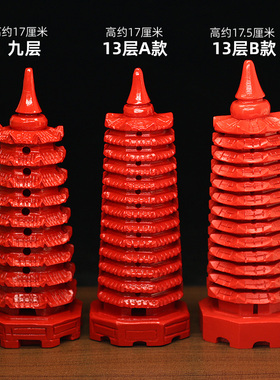 13层塔书房工艺品朱砂风水中式
