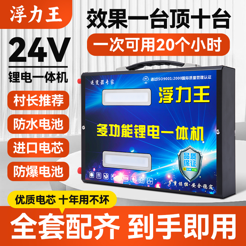 24V大功率锂电池一体机多功能逆变220大容量蓄电瓶整套新能源强劲-图2