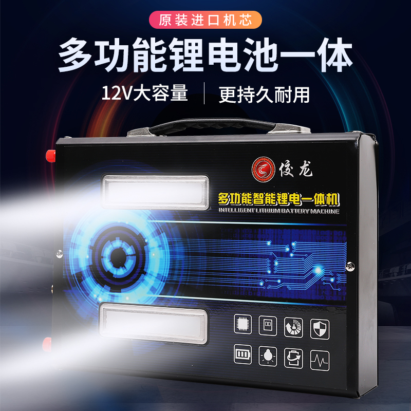 鋰電瓶 12V 大容戶外大功率逆變一體機全套大容量多功能 12V 鋰電池 鋰電瓶 12V 大容戶外大功率逆變一體機全套大容量多功能 12V 鋰電池