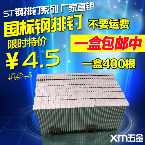 包邮气动钢排钉枪钉ST15ST18ST32ST38ST45ST50ST57ST64系列钢钉 - 图1