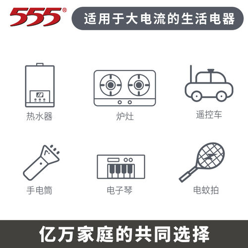 555大号电池2粒一号碱性电池1号1.5v干电池lr20热水器煤气灶燃气 - 图2