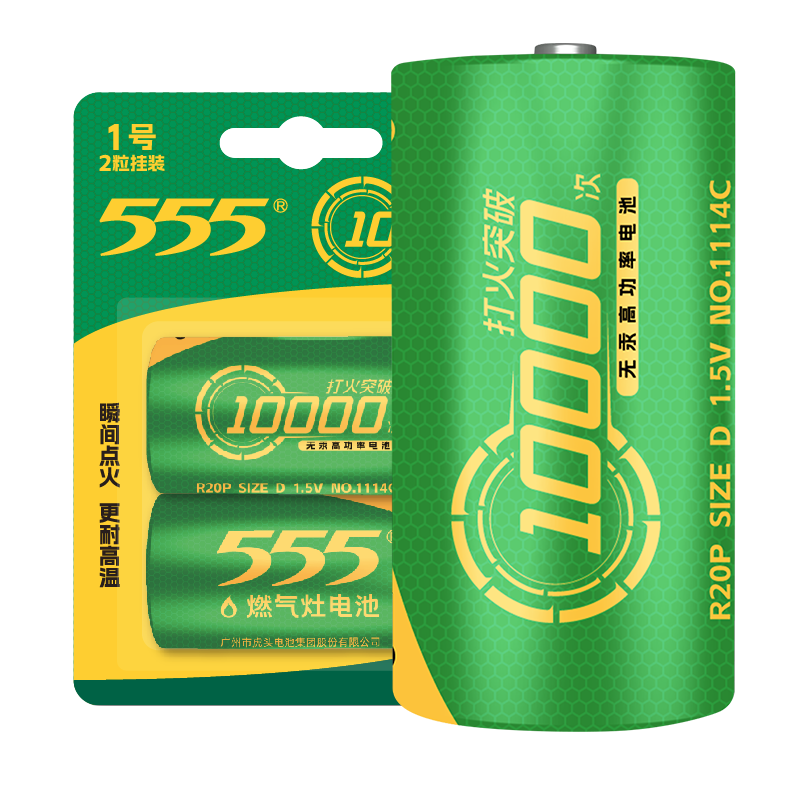 555电池大号电池燃气灶1号碳性一号煤气灶热水器干电池批发家庭装 - 图3