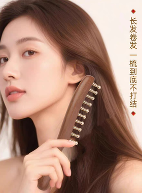 黄铜齿檀木梳家用木质实木按摩梳女士长头发专用经络按摩头部梳