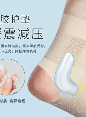 专业护踝运动护踝护具防崴脚护脚踝脚腕保护扭伤绷带护套固定绑带