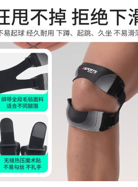 髌骨带女护膝运动男膝盖损伤跑步羽毛球关节保护专业篮球徒步登山