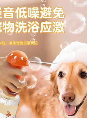 宠物狗狗洗澡起泡器泡泡机沐浴液自动智能稀释瓶猫咪沐浴露打泡器