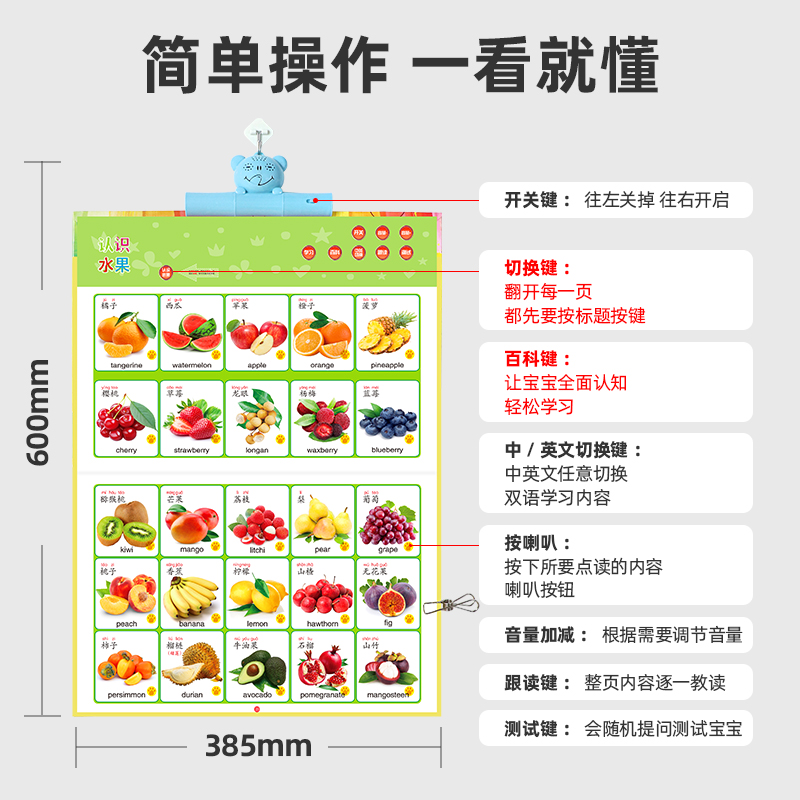 乖宝宝有声挂图拼音学习神器早教识字点读发声书宝宝读物认知玩具 - 图0