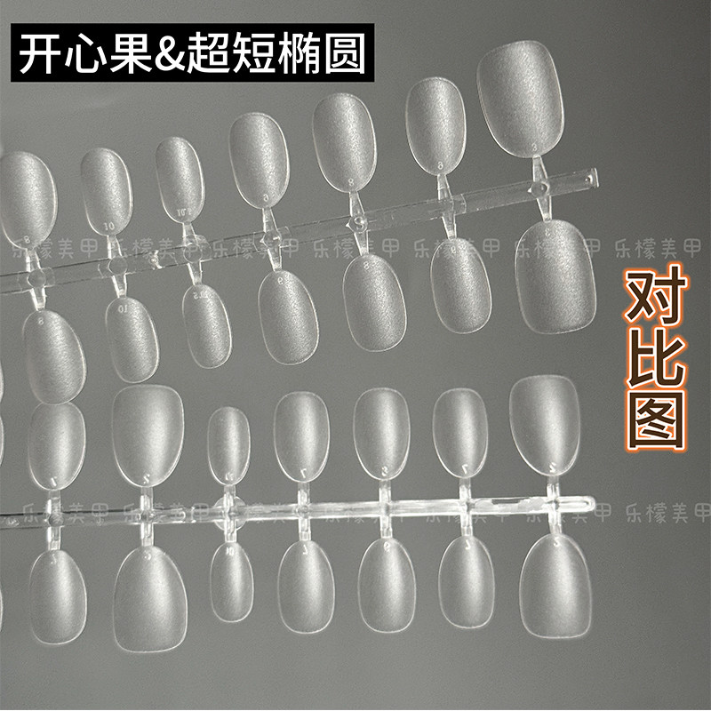 乐檬甲片超短椭圆穿戴甲专用甲片超薄无痕免刻磨全贴短款美甲贴片,淘宝优惠券,粉丝福利购,淘宝优惠卷