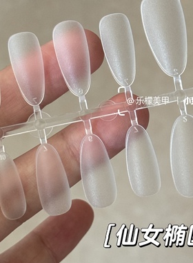 乐檬旧版椭圆穿戴甲片免刻磨