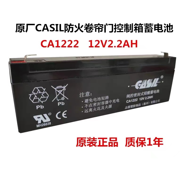 12V2.3AH蓄电池12V2.3A大华电动消防防火卷帘门控制箱电瓶12V2.2A - 图3