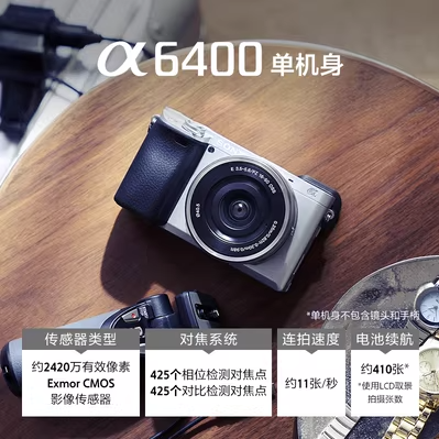 Sony/索尼A6400微单套机 A6000L A6000自拍4K美颜 A6400M港版-图1