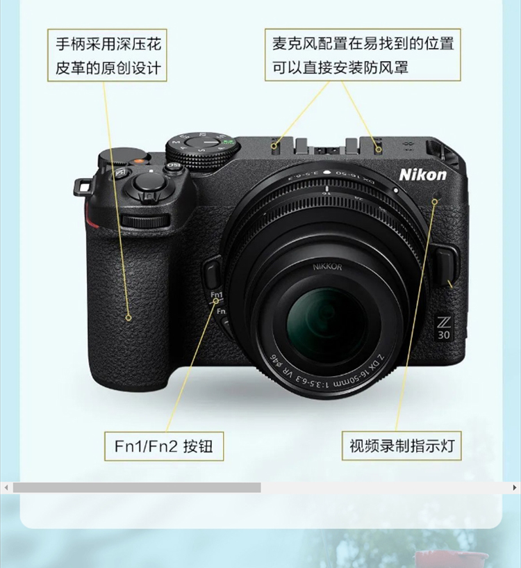 Nikon/尼康 Z30  直播4K防抖 微单入门级高清数码相机 Z50 Z5微单 - 图0